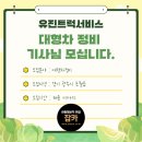 유진트럭서비스 이미지