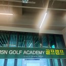 경주시천북면화산보건진료소 | 경북 경주에서의 골프 레슨, M5N 골프아카데미에 가보세요!