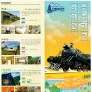 (주)하이원추추파크 이미지