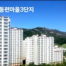 동편마을 이미지