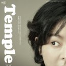 연극 [템플] 이미지