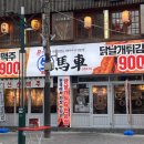 생마차 수유역점 이미지