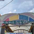 괴강다리매운탕 이미지