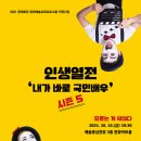 국민회관 이미지