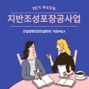 야적장 조성공사 이미지