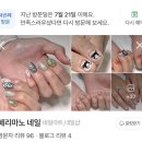 열손가락nail