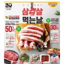 (주)이마트 수지점 이미지