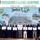 바이오메디 이미지