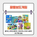 시니어 보드게임 이미지