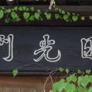 일광인쇄사