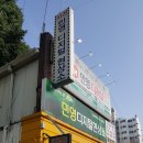 민영칼라 현상소 이미지