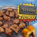 명륜진사갈비천안백석점 | 명륜진사갈비 천안 원성점 후기 ! 쯔양이 되어보자