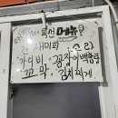 원투쓰리포차 이미지