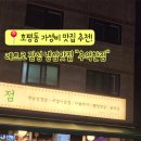 추억한점 이미지