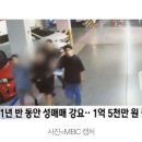 “1년 내내 같은 옷?”…1500회 성매매·강제결혼 당한女, 경찰이 살렸다. (충격주의) 이미지