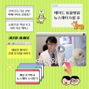 에이드동물병원 이미지