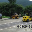 대경환경 | 대경중장비운전학원 가보니 시설이 정말 괜찮더라