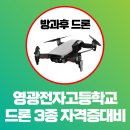 영광전자고등학교 이미지