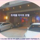 트래블라이트 | 난터우 여행 숙소 추천: 트래블 라이트 호텔 후기