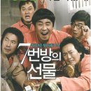 7번방의 선물 이미지