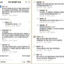 잼말펌) 가카 출근길 서초 맘카페 어제 상황 이미지