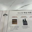 아나덴슈가링왁싱 길동역점 이미지