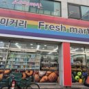 라두가마트