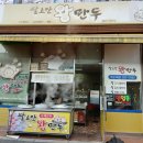 쌀로만왕만두