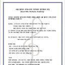 엘리트서울(Elite Seoul)