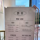 천우양식