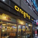 다사랑치킨 봉동코아루점 | [완주 봉동] 다사랑치킨 : 후라이드 양념 순살 치킨 맛집