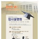 롯데백화점 2010학년도 입시 설명회 “공부의 神,그 비법을 공개합니다!” 이미지