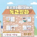다정주택관리