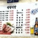 선진식당 - 시흥시 마유로 128 | 선진식당