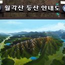 2011년 11월27일 전남강진 월각산(456m) 암릉산행!! 이미지