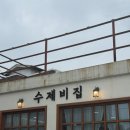 고성집 | 고성 여행 고성 수제비집 맛집 후기