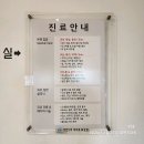 능곡역 피부과 전문 병원 좋아요 추천 List 6곳
