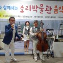 얼음골 축음기 소리박물관 이미지