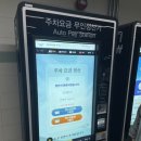 터미널정비 | 인천공항 2 터미널 장기주차장 셔틀버스 이용후기