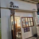 등촌마을회관 이미지