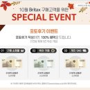 투세븐빈 - 무안군 삼일로 13-1 | 주니어카시트) 드디어 카시트 교체, 브라이택스 하이포인트