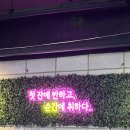 사가정 포차 | 사가정 술집 순간포차 가성비 안주 맛집 추천