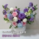 은빛꽃꽂이조경학원 | [FlowerDiary] 파스텔톤 꽃들로 만들어본 달항아리 꽃꽂이