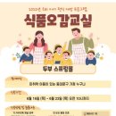 오감식품 이미지