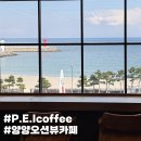 피이아이커피