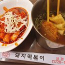 돼지떡볶이(정관점) 이미지