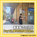 동홍동 주민센터 이미지