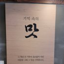 육대장 푸줏간 용현점 이미지