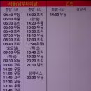 진주 시외버스터미널 시간표(2022.10.27수정) 이미지