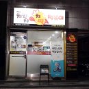 치킨품은떡볶이